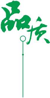 定制 高質(zhì)保量、定制生產(chǎn)